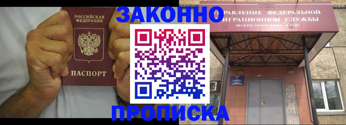 прописка в квартире в Козельске