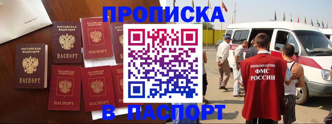 временная регистрация для всех в Козельске
